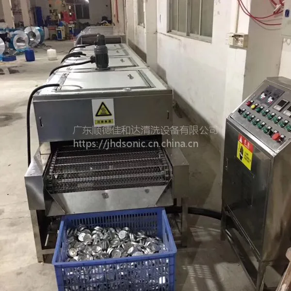 佳和达清洗设备专业的LED铝合金灯具配件自动超声波清洗烘干线出售--LED灯杯壳体超声波清洗线