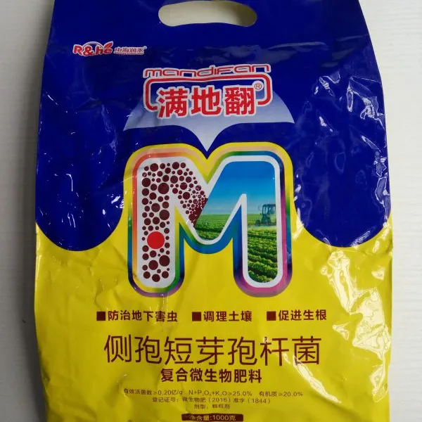 防治地下害虫调理土壤促进生根微生物肥料满地翻