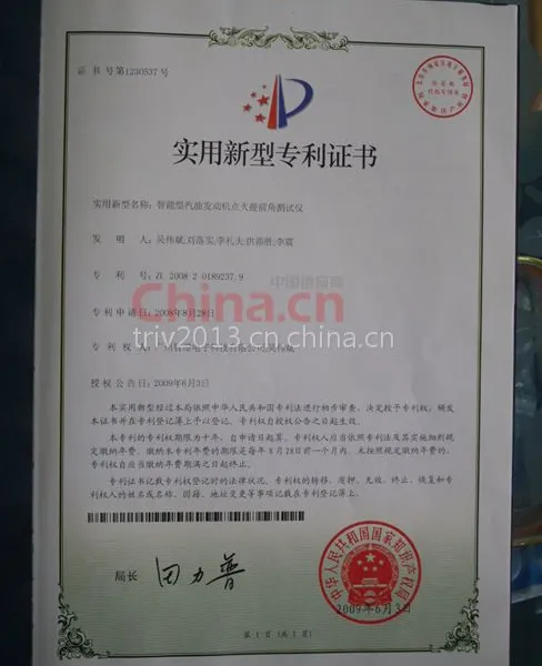 实用新型专利证书