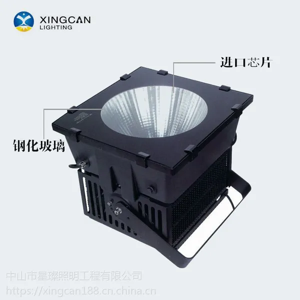 星璨照明led户外港口码头塔吊灯大型石场塔照灯高亮防水大功率300w400w500w