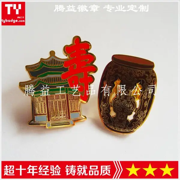 北京旅游纪念品徽章-博物馆纪念品书签钥匙扣尺子定做