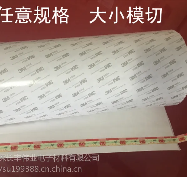 3m9080a双面胶 原装正品