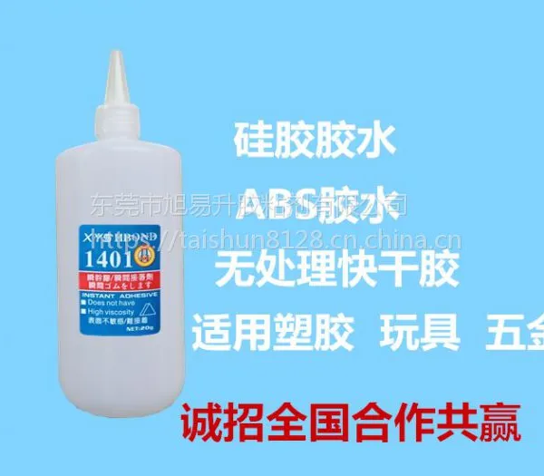 大量供应硅橡胶胶水 TPU胶水、TPR胶水、TPE瞬干胶水