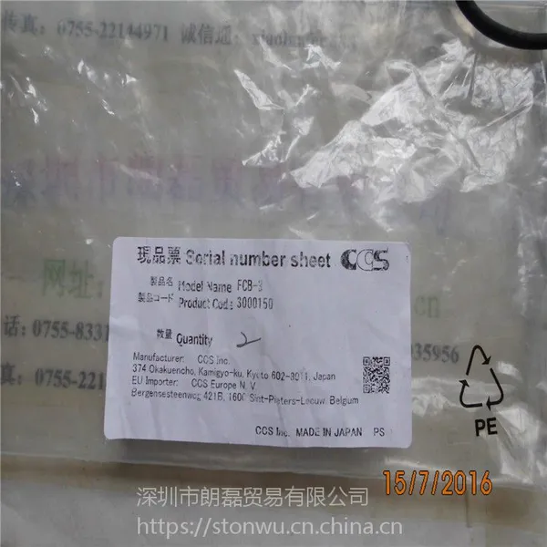 CCS机器视觉 LED背光源LFX2-50SW