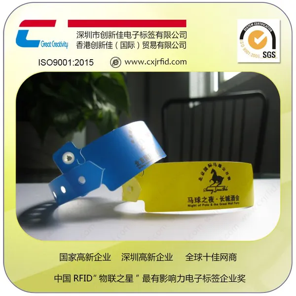 RFID医用手腕带 一次性腕带 EM4100芯片 电子智能手环识别手腕带