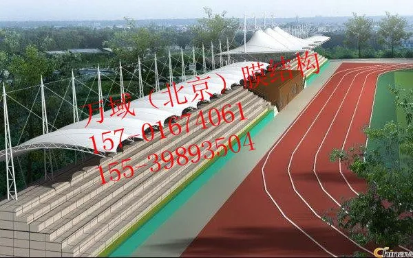唐山张拉膜看台、体育场景观棚pvdf