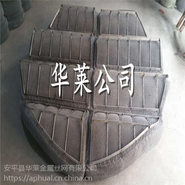 供应优质丝网除沫器