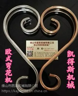 供应凯得斯牌KF-20数控弯花机 艺术弯花机