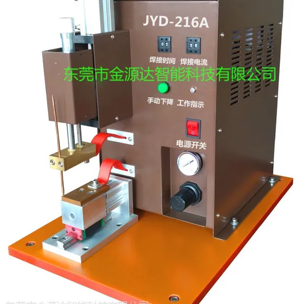 点焊机金源达大量供应优质产品 JYD-216A 单针