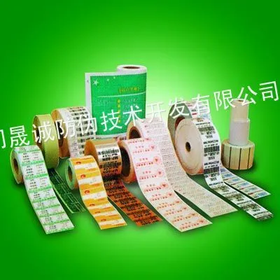 厦门合格证标签设计,吊牌防伪标签印刷公司