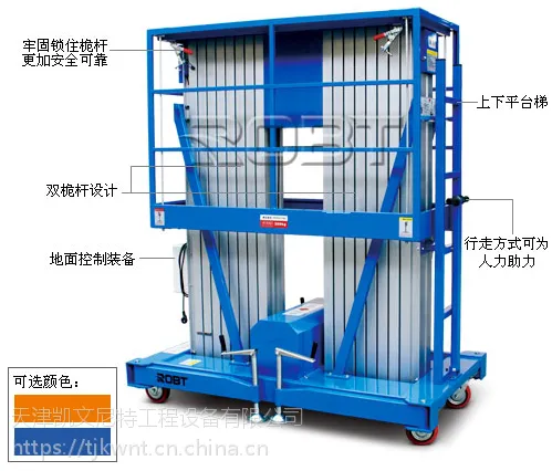 供应液压自行走升降机 高空作业