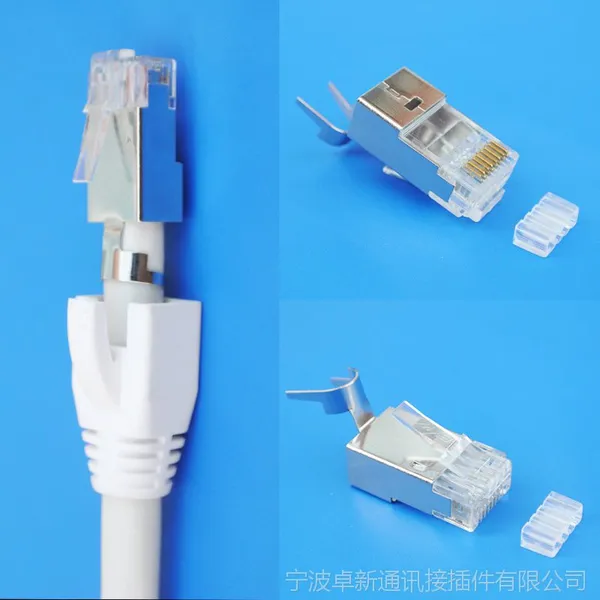 七类六类超五类屏蔽RJ45网络水晶头镀金50U