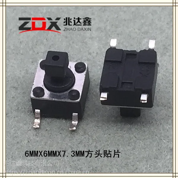 深圳厂家直销6X6X7.3方头贴片轻触开关
