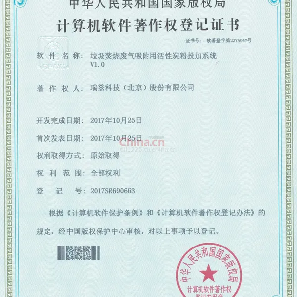 专利证书