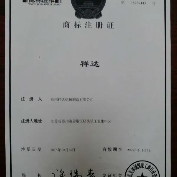 商标注册证