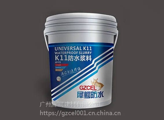 犀鳄通用型K11防水浆料