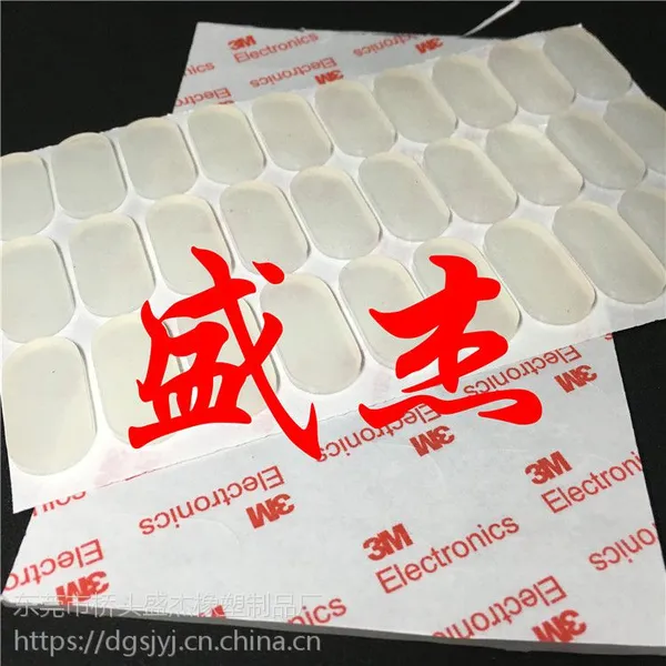生产电子五金工艺品用硅胶防滑垫/自粘硅胶脚垫厂家-盛杰橡塑