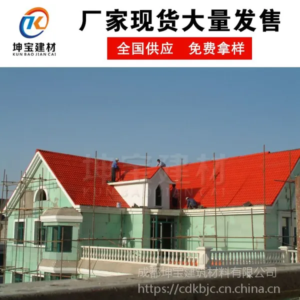 成都供应树脂瓦屋面瓦3.0厂家直销仿古琉璃瓦别墅屋顶瓦