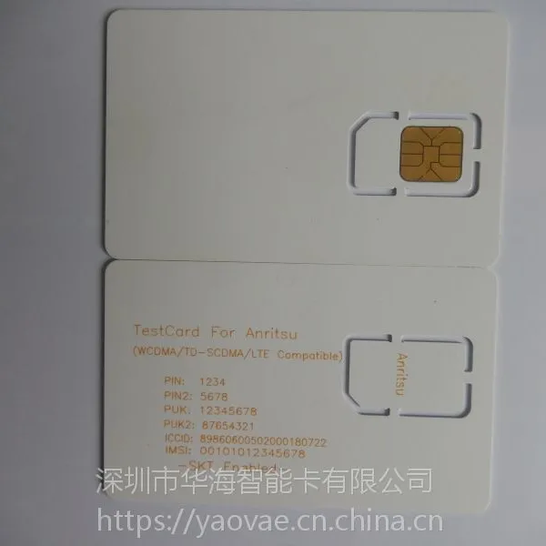 Agilent8960 nano 测试白卡 安捷伦8960 WCDMA nano手机测试卡