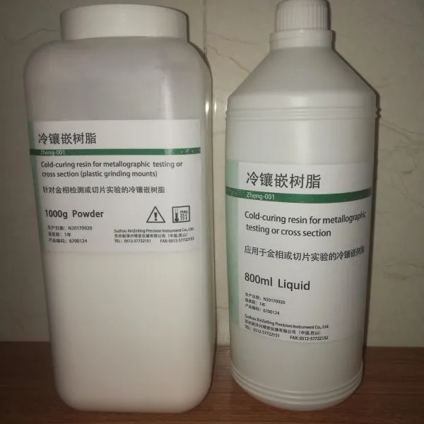 新泽兴金相专用冷镶嵌树脂