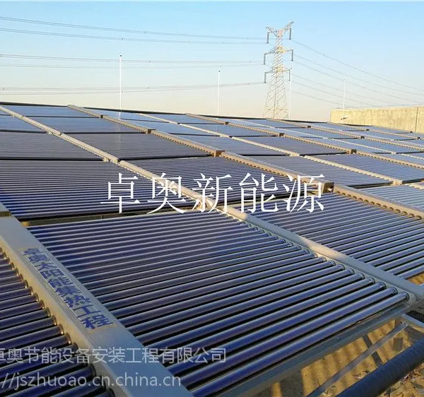 江苏卓奥为丹阳宏福物流园安装40组集热器15匹奥栋空气能热水工程