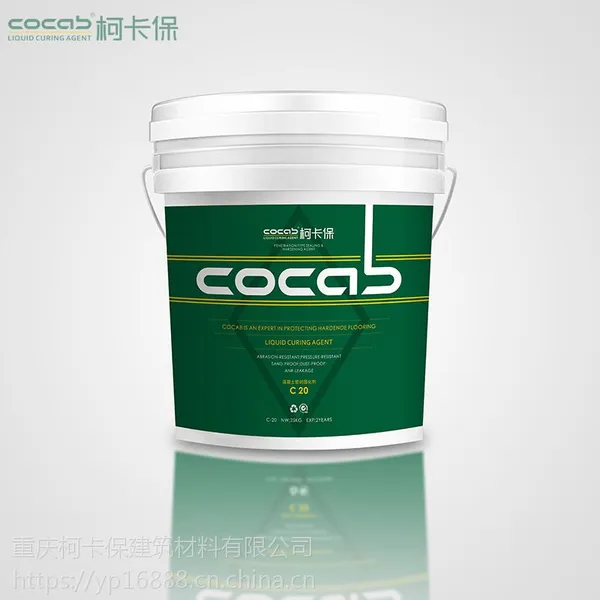 地面问题重庆柯卡保硬化剂重庆固化剂贵吗