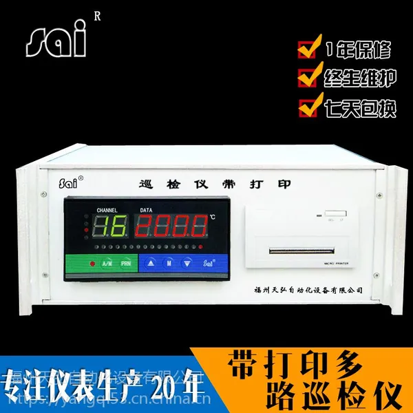 智能带打印8路16路巡检仪表温度压力多路显示测试系统控制记录仪