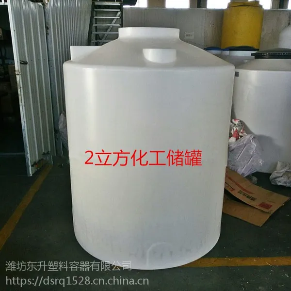 山东烟台供应2吨3吨5吨10吨15吨20吨30吨PE塑料水箱储罐防腐蚀