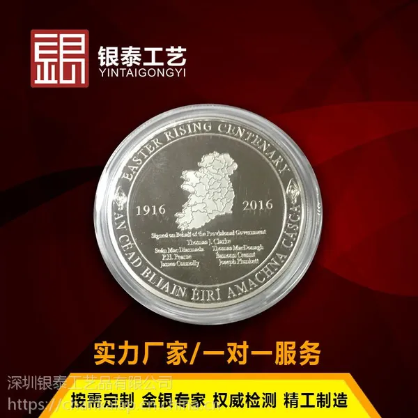 银币订做 纪念章定制 保险礼品 贵金属纪念币厂家