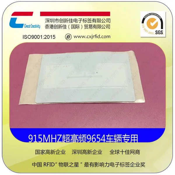 ���Ƽ���UHF����ƵAlien9654���ӱ�ǩ 100*30mm ���粣����ǩ