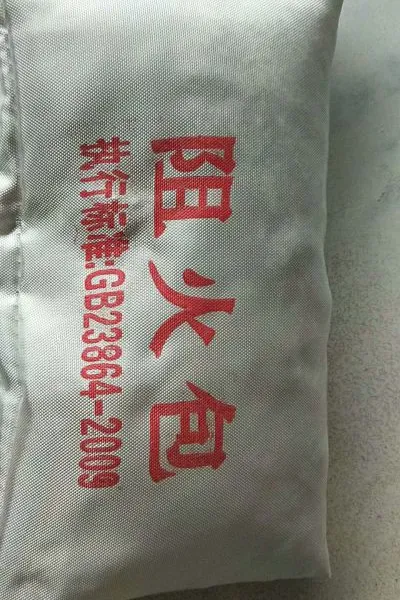 沈阳防火堵料防火包阻火包 厂家报价新
