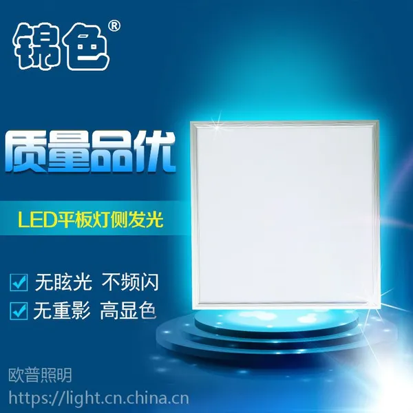锦色595X595明装暗装吊装LED平板灯面板灯功率32W/36W/40W/45W/48W/60W
