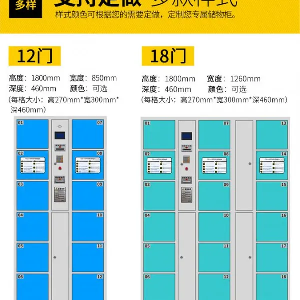 洛阳万瑞供应 电子式存包柜 商场 超市金属存包柜 智能 自助寄包柜