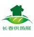 2017吉林(长春)第十九届供热供暖锅炉空调及节能减排技术设备展览会
