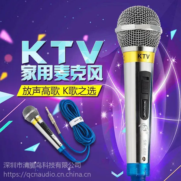 厂家直供SR-688专业有线麦克风