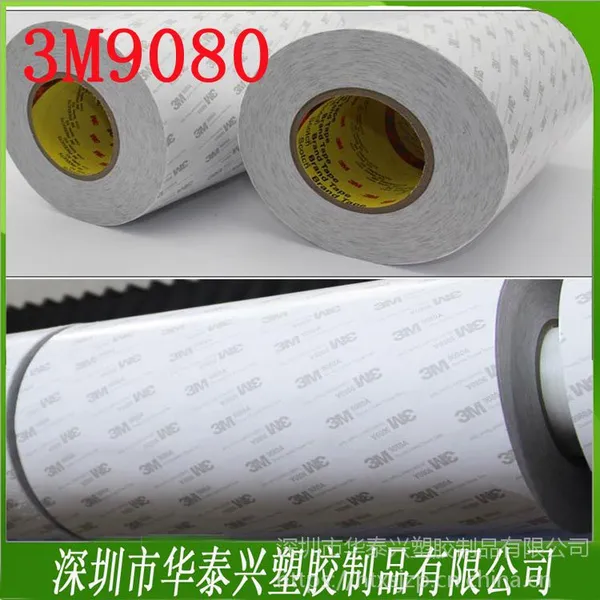 广东省深圳市一级代理商***3m9448黑胶/白胶 3M467mp(200) 3M9080a低价批发
