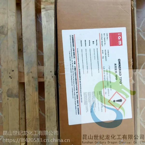 光引发剂TPO OMNIRAD TPO