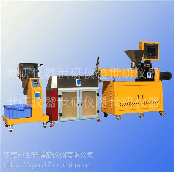 SY-6217-ZB双螺杆挤出造粒机组