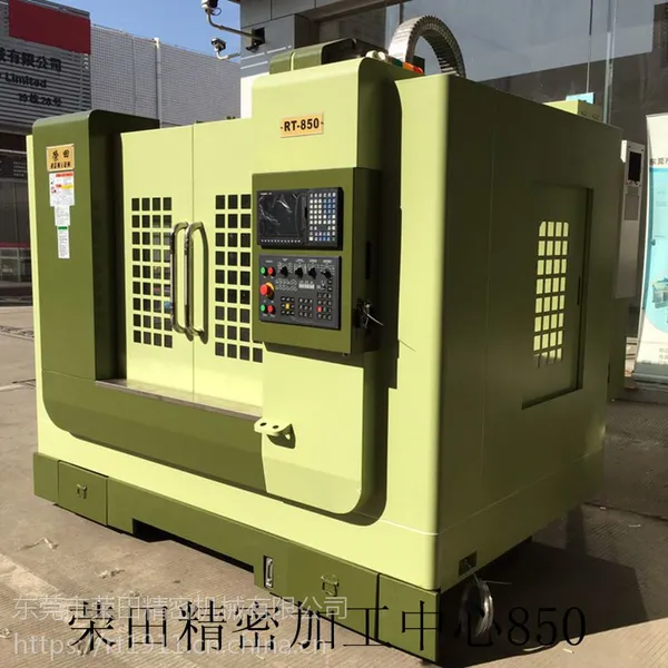 厂家直供台湾荣田数控加工中心RT850V