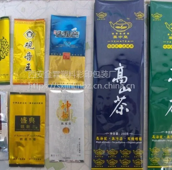 供应武汉茶叶袋/奶茶袋/咖啡包装袋/免费设计/金霖包装制品