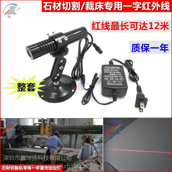 坤扬激光 KYL650N100-22110 石材切割用一字红外线定位灯 激光标线器