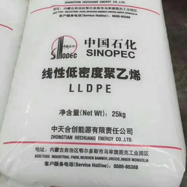 线性聚乙烯EGF-35B中天薄膜级LLDPE天津现货