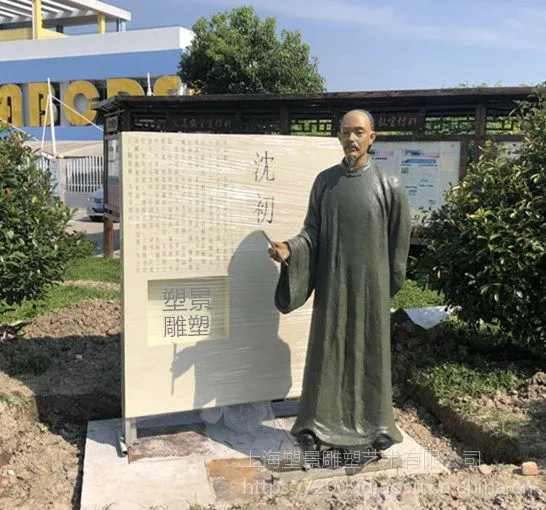 景德镇玻璃钢沈初人物雕塑 校园园林雕塑制作