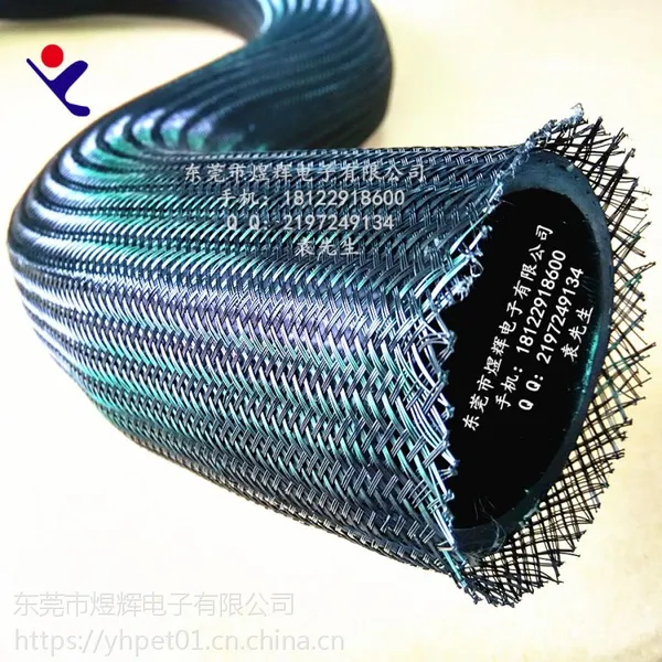 汽车线束专用PET涤纶伸缩尼龙编织网管厂家