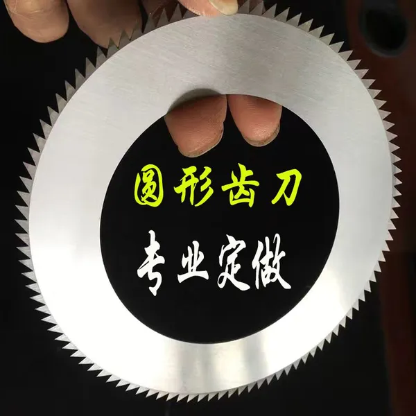 圆形齿刀定做 圆形刀片食品包装刀 带齿圆形齿刀 切纸虚线圆刀片