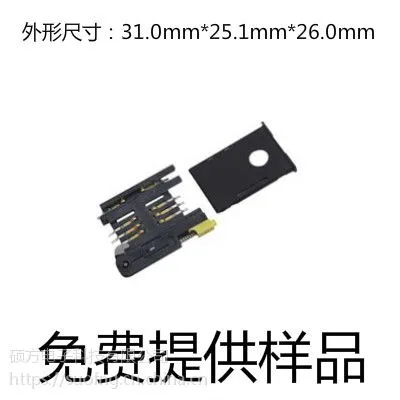 免费寄样 台资企业供应带卡托抽屉式SIM卡座