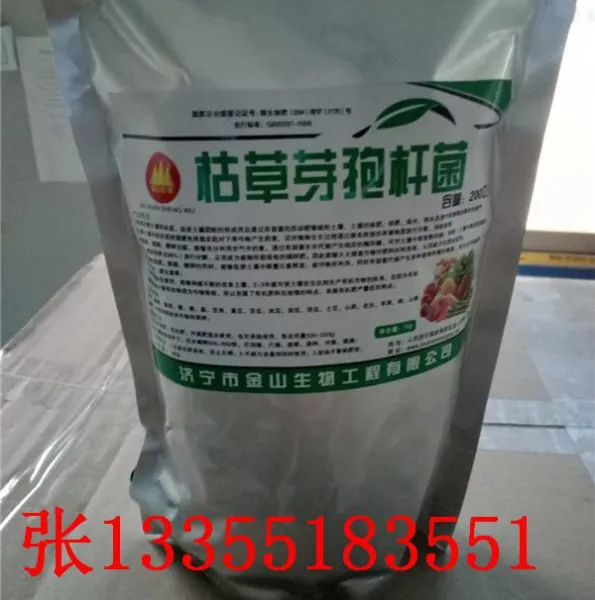 枯草芽孢杆菌,增加作物的抗逆性,固氮,可拌种掺肥,滴灌喷施,济宁金山生物厂家直供,也可代加工贴牌