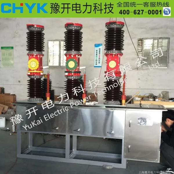 豫开ZW7-40.5/1600A户外高压真空断路器 ZW7-40.5外置(内置)PT电流互感器