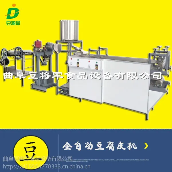 广西全自动豆腐皮机器商用新款豆腐皮机厂家提供技术培训学习