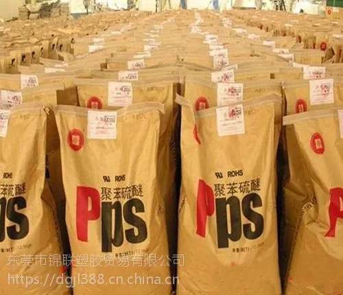 PPS工程塑料 PPS塑料性能